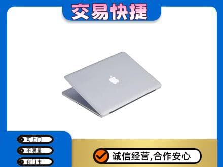 定西漳县家电回收苹果电脑.jpg