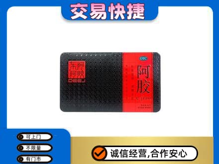 定西漳县高价回收阿胶