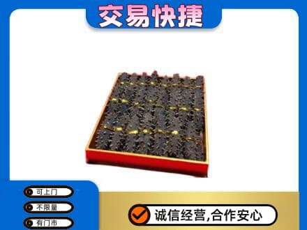定西漳县礼品回收海参礼盒.jpg