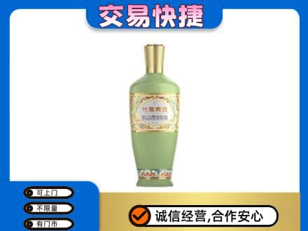 定西漳县名酒回收竹叶青酒.jpg