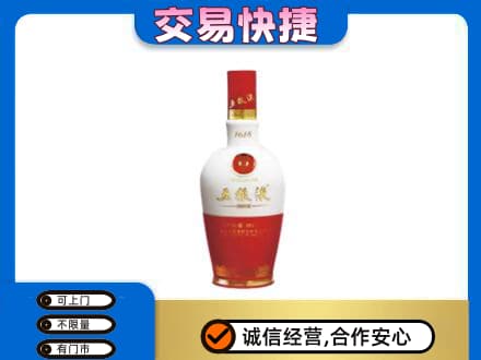 定西漳县名酒回收五粮液1618.jpg