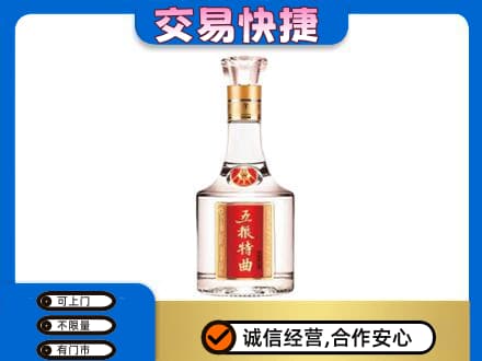 定西漳县名酒回收五粮特曲.jpg