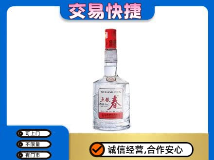 定西漳县名酒回收五粮春.jpg