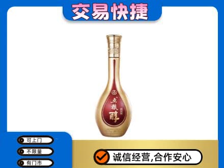 定西漳县名酒回收五粮醇.jpg