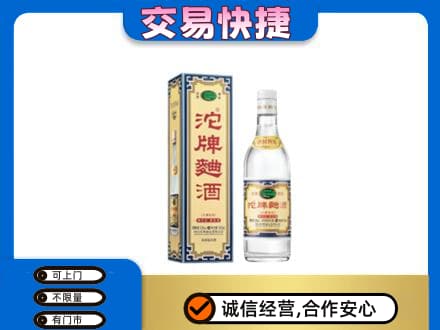定西漳县名酒回收沱牌曲酒.jpg
