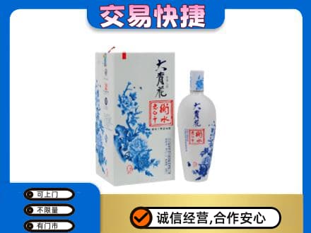 定西漳县名酒回收老白干大青花.jpg