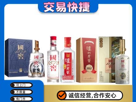 定西漳县名酒回收国窖泸州老窖.jpg