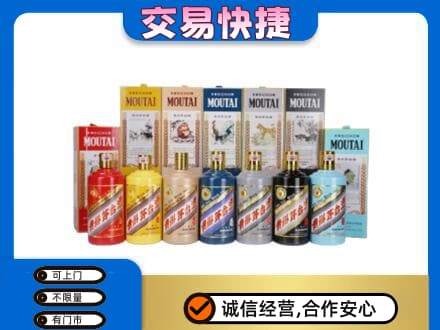 定西漳县茅台回收生肖茅台.jpg