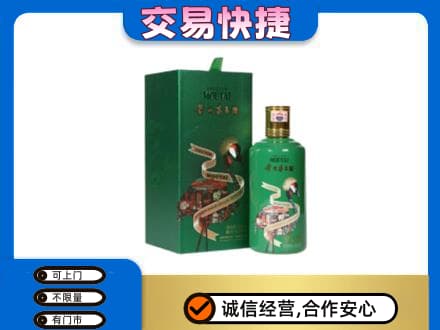 定西漳县茅台回收走出系列.jpg
